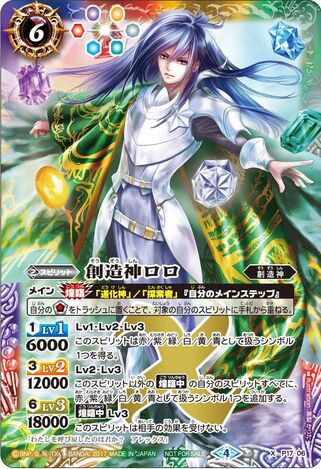 Creation Deity Battle Spirits Wiki Fandom Creation Deity Battle Spirits Wiki Fandom