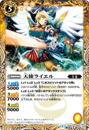 The FlashSoulBlade Lightning-Shion | Battle Spirits Wiki