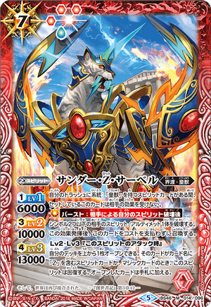 Thunder-Z-Saber | Battle Spirits Wiki | Fandom Thunder-Z-Saber | Battle Spirits Wiki | Fandom