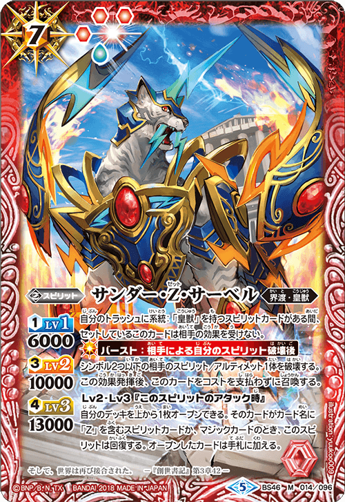 Thunder-Z-Saber | Battle Spirits Wiki | Fandom Thunder-Z-Saber | Battle Spirits Wiki | Fandom
