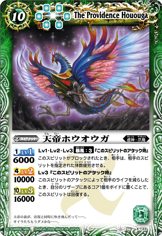 【DAI様用】OATHBREAKER / Rheia The Providence Hououga | Battle Spirits Wiki | Fandom