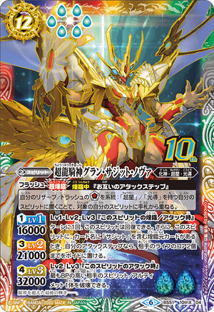 The SuperCentaurusDeity Grand-Sagitto-Nova | Battle Spirits