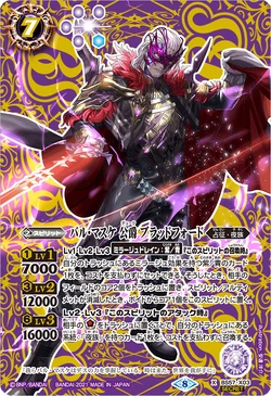 The Bal-Masque Duke Bradford | Battle Spirits Wiki | Fandom