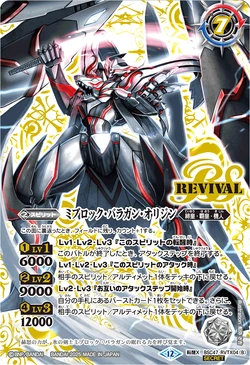 氷刃血解／ミブロック・バラガン・オリジン　Secret SECRET】BSC47-RVTX04氷刃血解／ミブロック・バラガン・オリジン