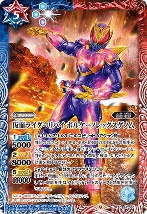 Kamen Rider Revi Volcano Rex Genome | Battle Spirits Wiki | Fandom