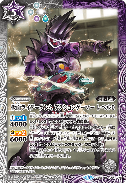Kamen Rider Genm Action Gamer Level 0 | Battle Spirits Wiki