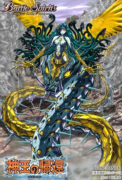 The AnnihilationDemonBeast Gorgon | Battle Spirits Wiki | Fandom