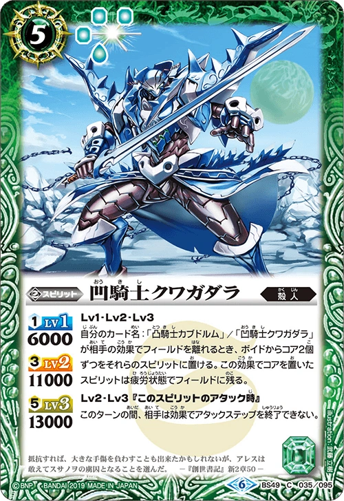 The ConcaveKnight Kuwagadara | Battle Spirits Wiki | Fandom