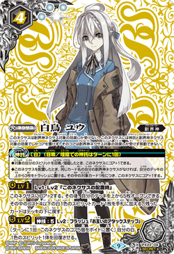 The ThunderWingSacredBeast Thunder-Z-Aquila | Battle Spirits