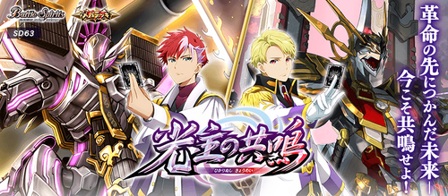 SD63 | Battle Spirits Wiki | Fandom