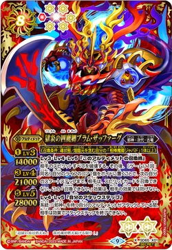 The Hellflame FourDemonLord Bram-Zahfag | Battle Spirits Wiki | Fandom