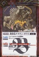 SD03-011 The CrustDragon Groun-Giras