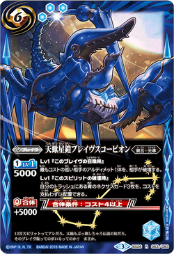 Gaia Draw | Battle Spirits Wiki | Fandom