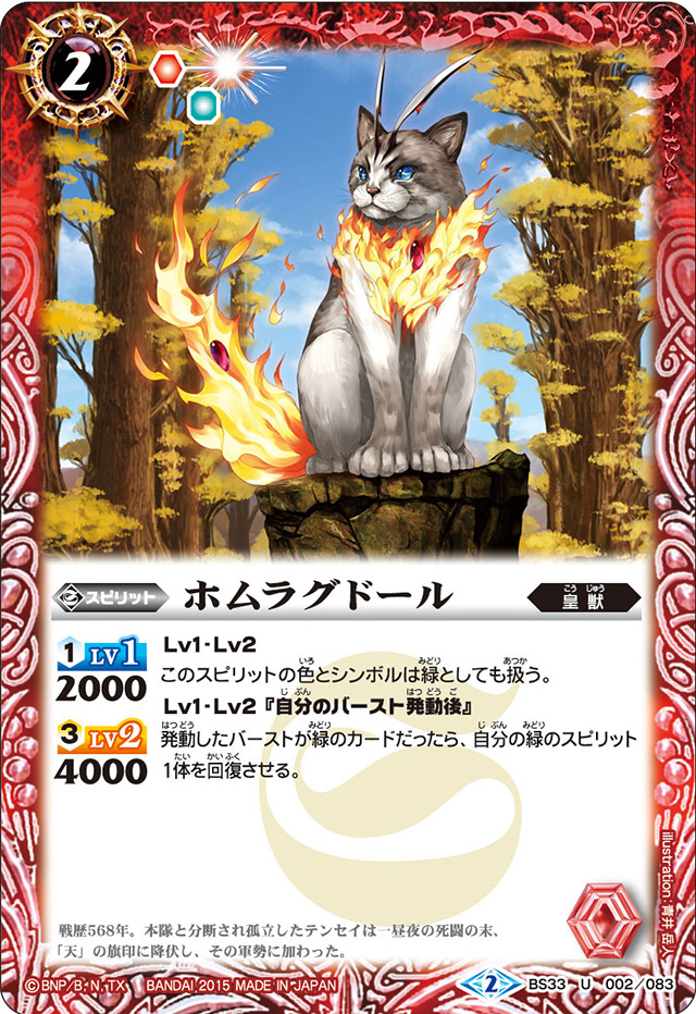 Homuragdoll Battle Spirits Wiki Fandom Homuragdoll Battle Spirits Wiki Fandom