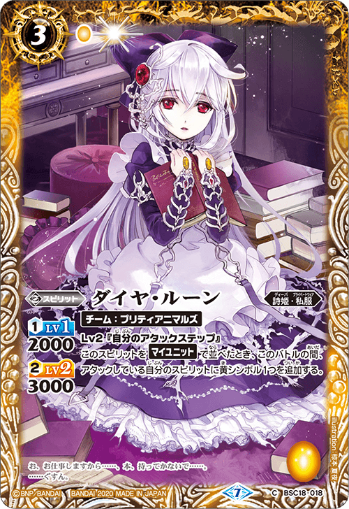 Dia Lune Battle Spirits Wiki Fandom Dia Lune Battle Spirits Wiki Fandom