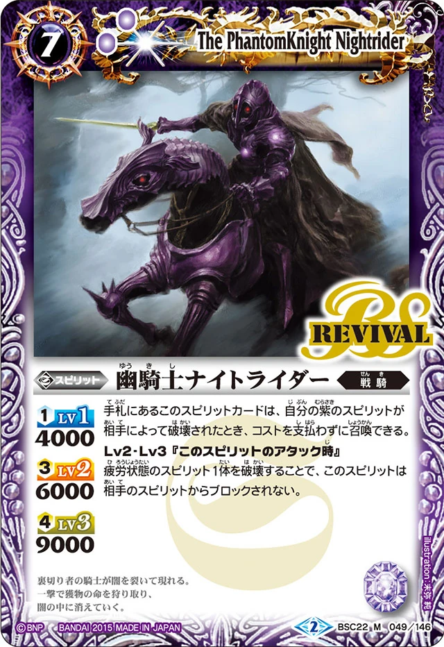 The PhantomKnight Nightrider | Battle Spirits Wiki | Fandom