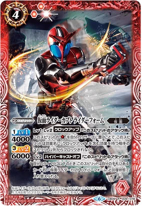 Kamen Rider Kabuto Rider Form | Battle Spirits Wiki | Fandom