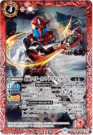 Kamen Rider Kabuto Rider Form | Battle Spirits Wiki | Fandom