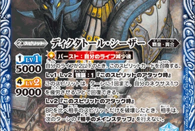 Dawn of the Ancients | Battle Spirits Wiki | Fandom