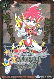 Battler's Goods Set Double Drive