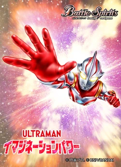 The New Ultra Brothers, Ultraman Mebius | Battle Spirits Wiki | Fandom