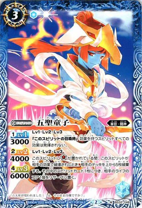 B-50 紅蓮ゾルゲ SatumaHogwarts生徒 B-50 紅蓮ゾルゲ SatumaHogwarts生徒 The FiveSacred Douji