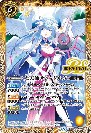 Amazon.co.jp: ビルディバイドTCG C-B14-27SR 炎天祭の天使