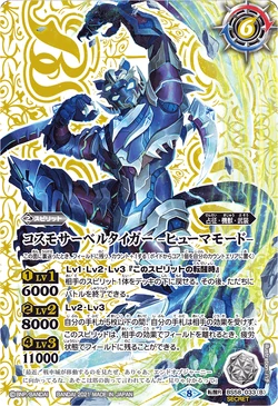 Cosmo Saber Tiger -Huma Mode- | Battle Spirits Wiki | Fandom