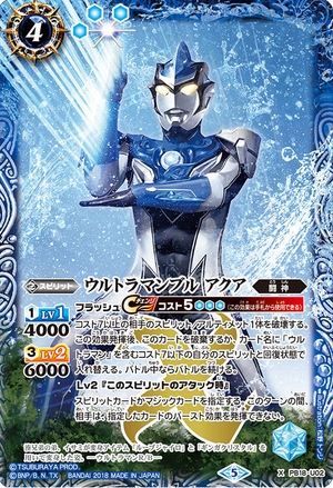 Ultraman Blu Aqua Battle Spirits Wiki Fandom