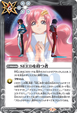 Those Who Carry The Seed Factor Battle Spirits Wiki Fandom Those Who Carry The Seed Factor Battle Spirits Wiki Fandom