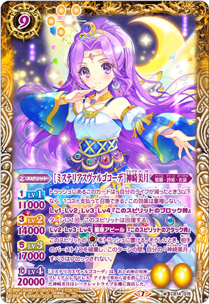 アイカツ アニON 限定 マグバッジ 神崎美月