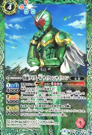 Kamen Rider W Cyclonecyclone Battle Spirits Wiki Fandom