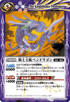 The KnightSnake Pendragon (64 KB) The KnightSnake Pendragon