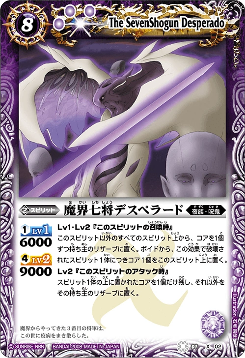 Ogre Wizard Battle Spirits Wiki Fandom