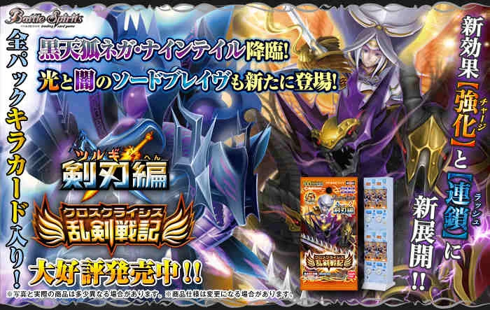 BS20 | Battle Spirits Wiki | Fandom