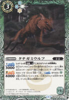 BS29-017 Tategamiwolf