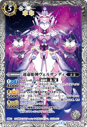 The FatePrincessDeity Verthandi.png