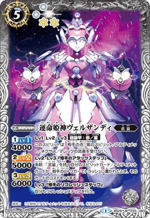 The FatePrincessDeity Verthandi | Battle Spirits Wiki | Fandom