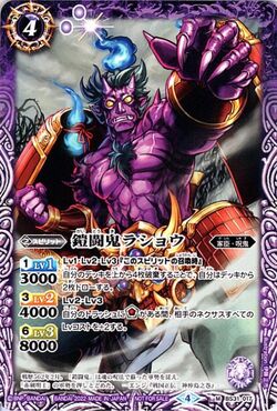 The ArmoredWarOgre Rashou | Battle Spirits Wiki | Fandom
