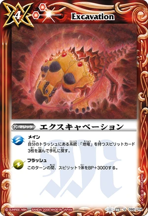Excavation | Battle Spirits Wiki | Fandom