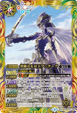 The UltimateQueen Antarc | Battle Spirits Wiki | Fandom