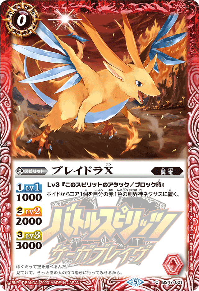 Bladra X | Battle Spirits Wiki | Fandom
