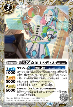 The SteelMaiden011 Medis | Battle Spirits Wiki | Fandom