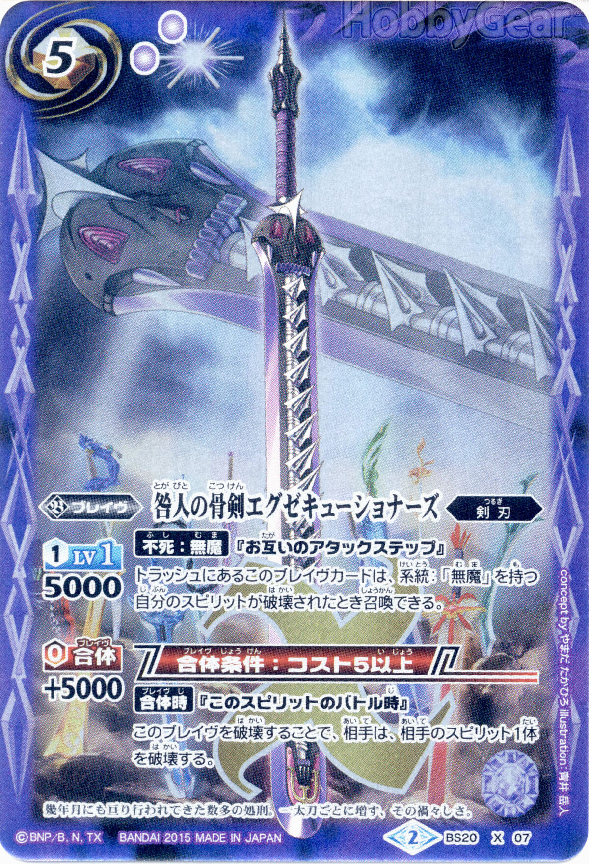 The Criminal's SkullBlade Executioners | Battle Spirits Wiki