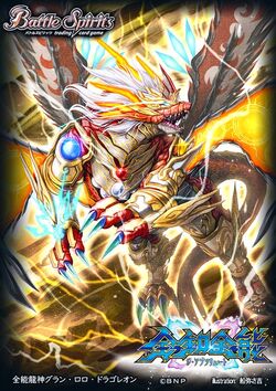 The AbsoluteDragonDeity Grand-Lolo-Dragoleon | Battle