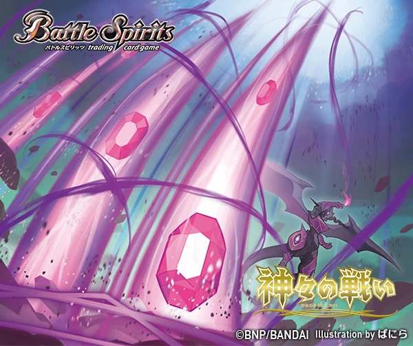 Hades Disaster | Battle Spirits Wiki | Fandom