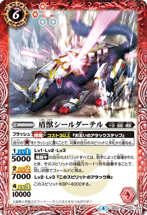 ワールドレップサービス　アースカード　新品未開封　EARTH CARD Number 92: Heart-eartH Dragon (anime) - Yugipedia