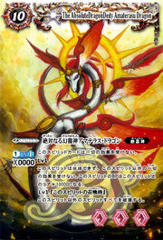 The AbsoluteDragonDeity Amaterasu-Dragon2.jpg