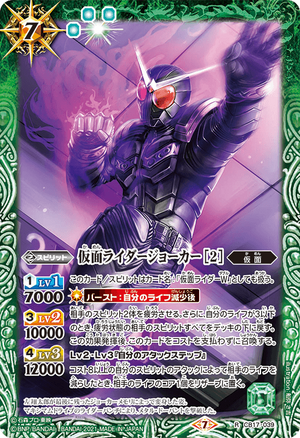 Kamen Rider Joker［2］ | Battle Spirits Wiki | Fandom