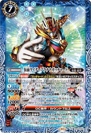 Kamen Rider Platina Gotchard | Battle Spirits Wiki | Fandom